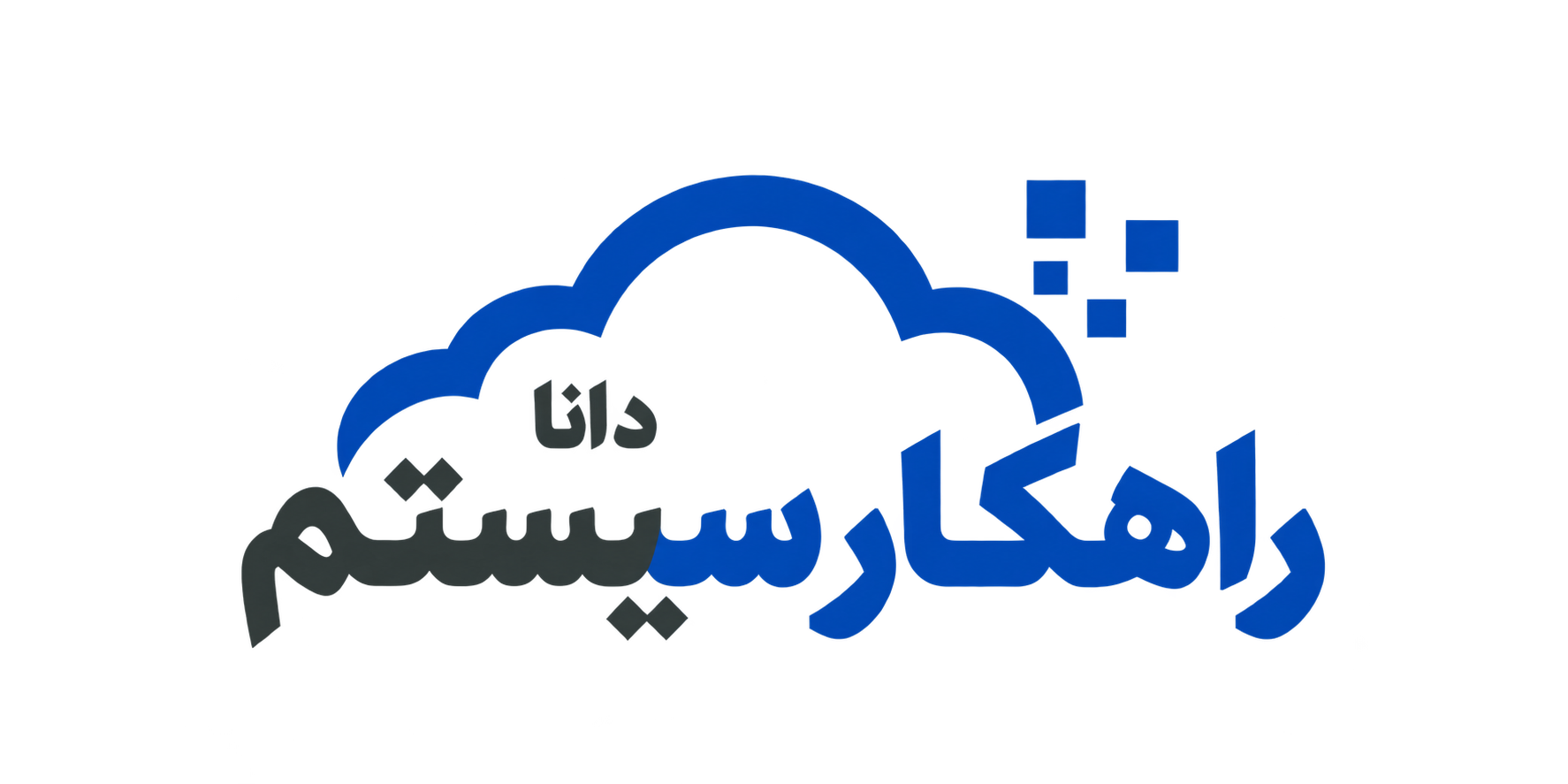 راهکار سیستم دانا